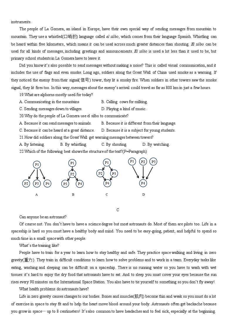 2022年中考英语试卷-浙江03