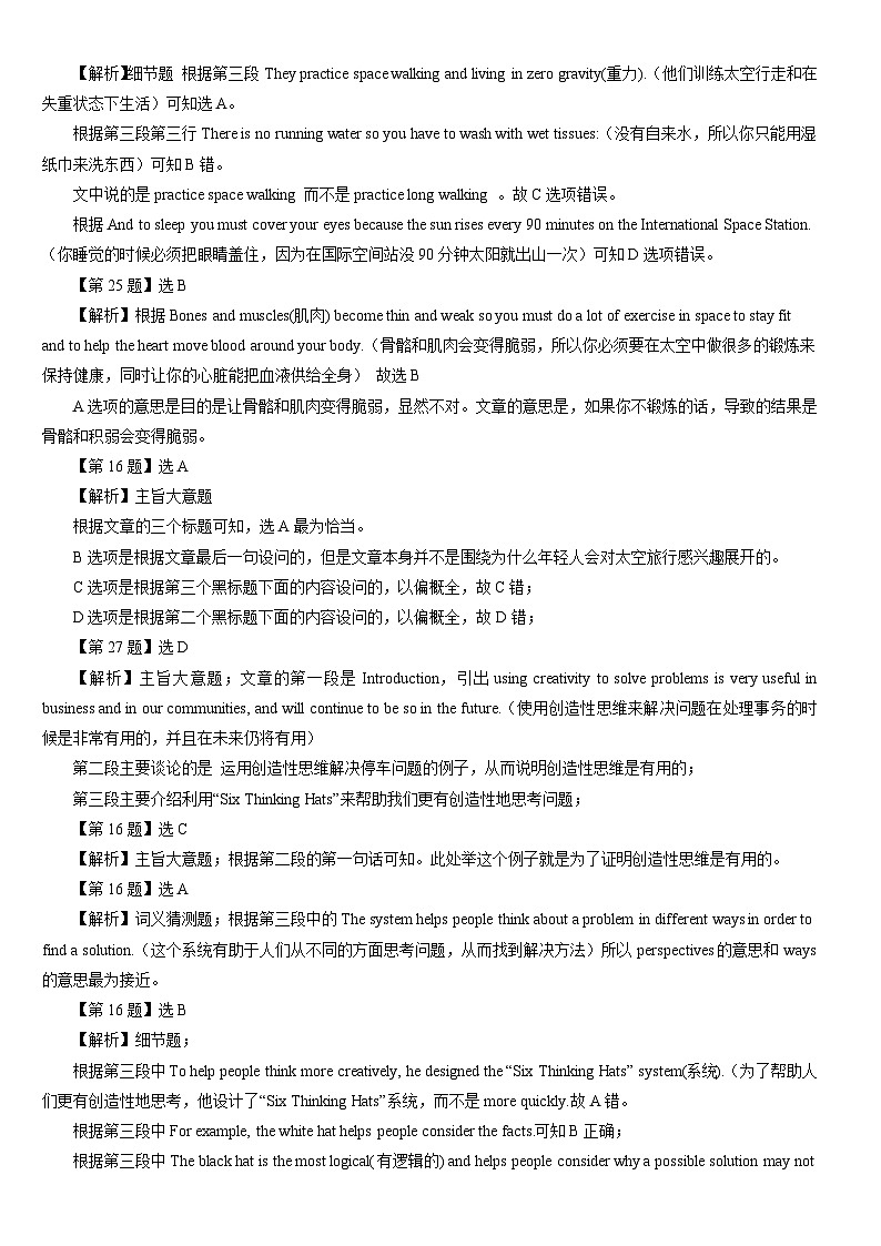 2022年中考英语试卷-浙江02