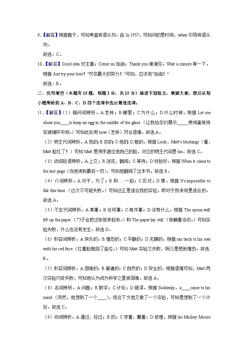 2022年中考英语试卷-浙江02