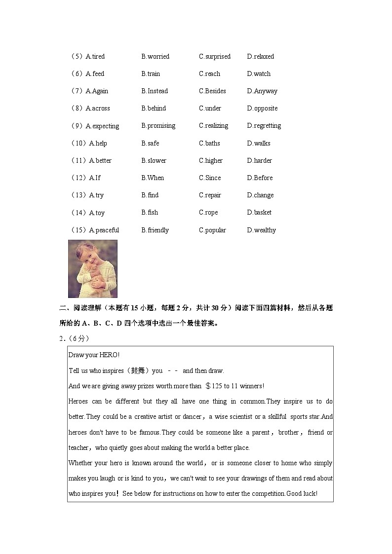 2022年中考英语试卷-浙江02