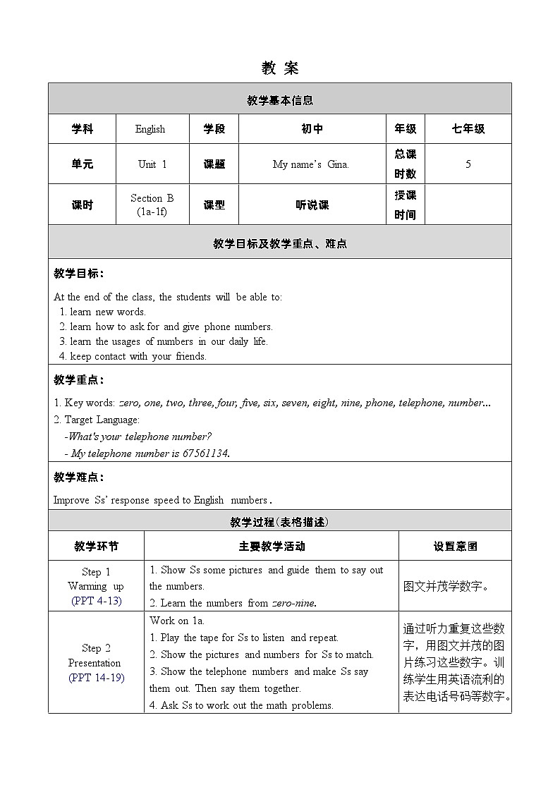 人教新目标(Go for it)版七年级上 Unit1 My name is Gina Section B 1a-1f教案第1页