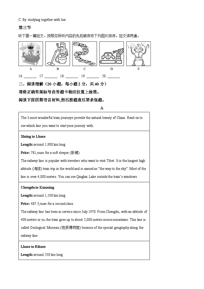 精品解析：河南省南阳市淅川县2023-2024学年九年级上学期期末考试英语试题（解析版）第3页