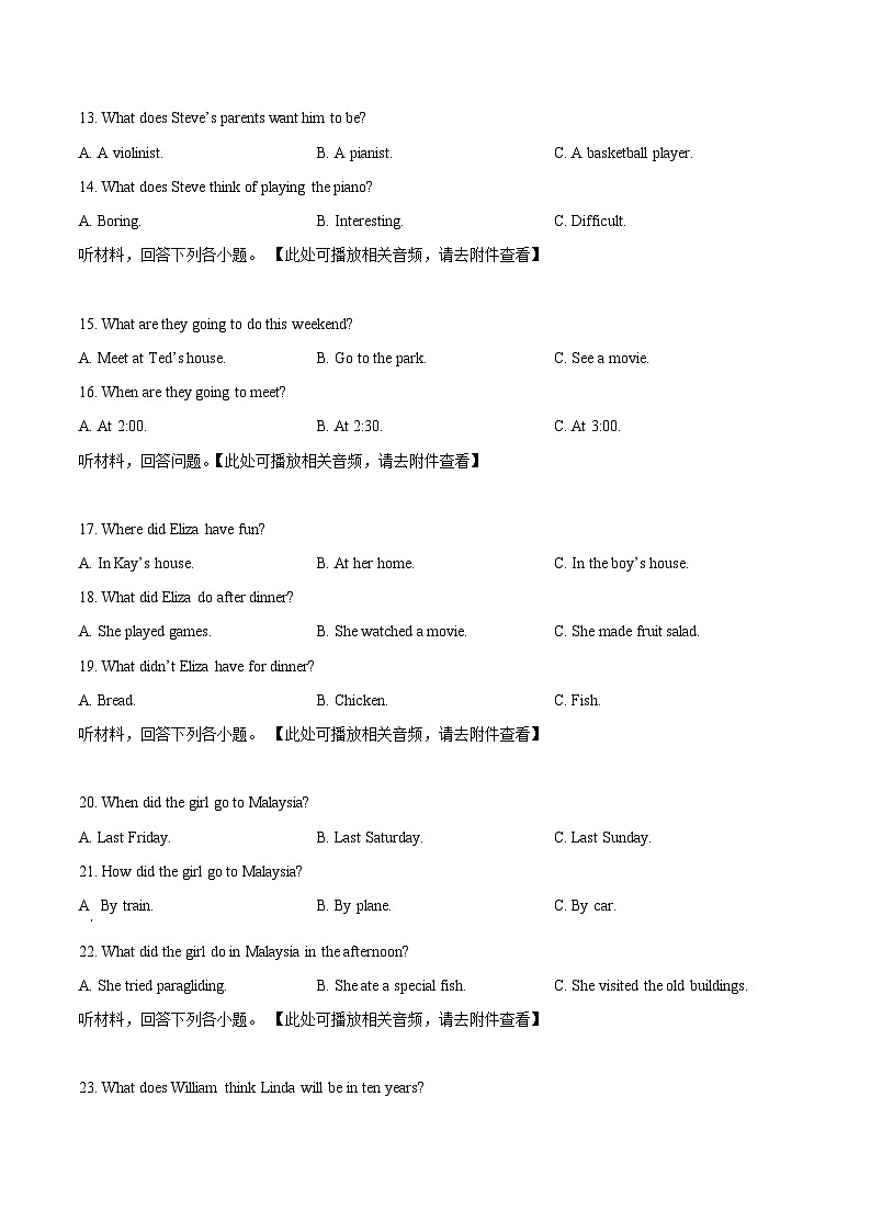 湖北省十堰市丹江口市2023-2024学年八年级上学期期末考试英语试题（含听力）（含听力+含听力）03