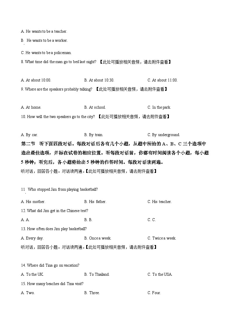 山东省聊城市临清市2023-2024学年九年级上学期期末考试英语试题（含听力）（含听力+含听力）02