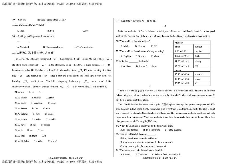170，山东省菏泽市牡丹区长城学校2023-2024学年七年级下学期开学考试英语试题(1)第2页