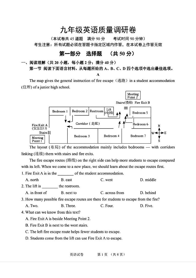 174，辽宁省大连市第九中学2023-2024学年九年级下学期开学考试英语试题第1页