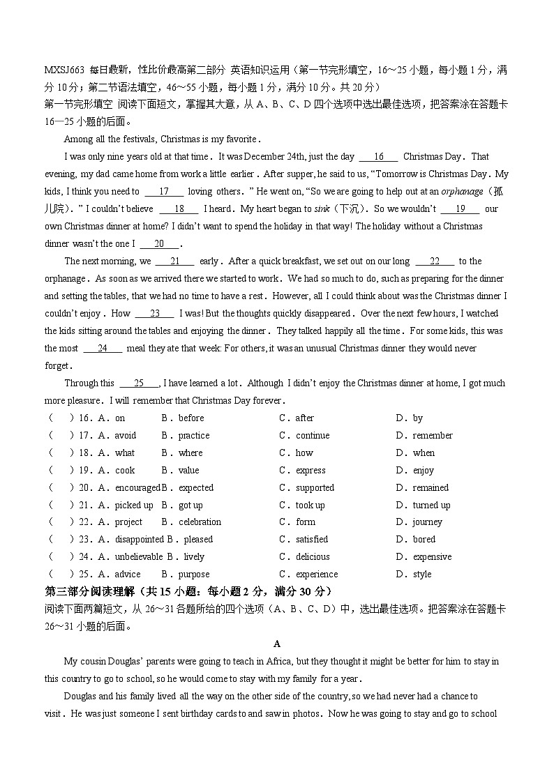 176，山东省枣庄市薛城区2022-2023学年九年级下学期开学考 英语试题()第2页