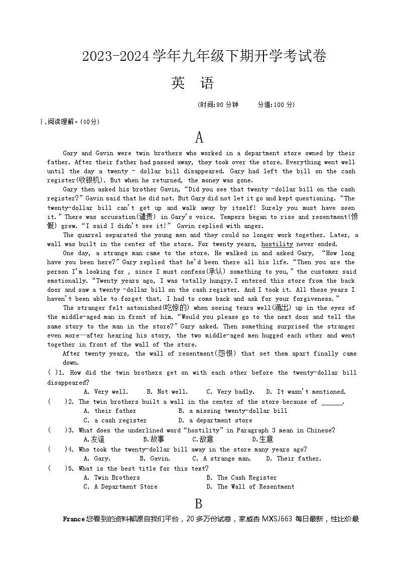 183，河南省周口市沈丘县博士学校2023-2024学年九年级下学期开学英语试题(1)01