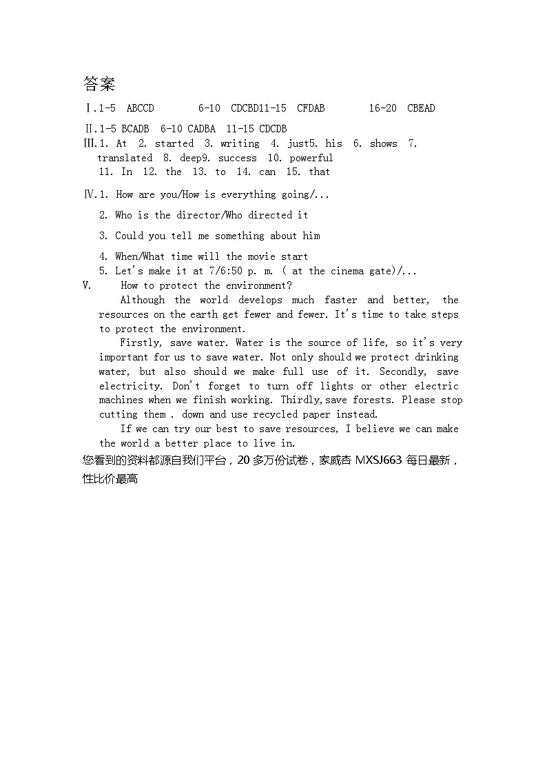 183，河南省周口市沈丘县博士学校2023-2024学年九年级下学期开学英语试题第1页