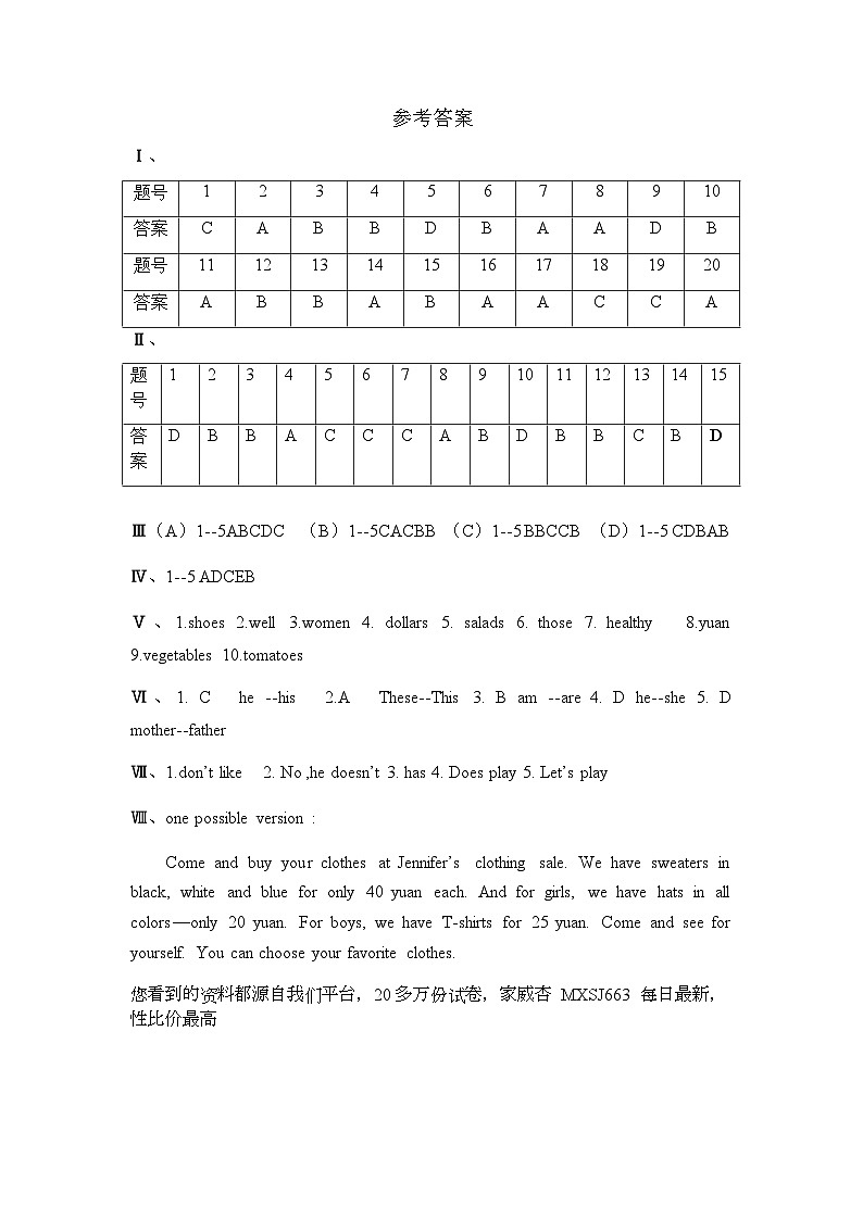 184，黑龙江省安达市吉星岗镇第一中学2023-2024学年七年级下学期开学考试英语试题第1页