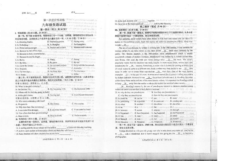 285，2024年陕西省西安市部分学校中考一模英语试题01