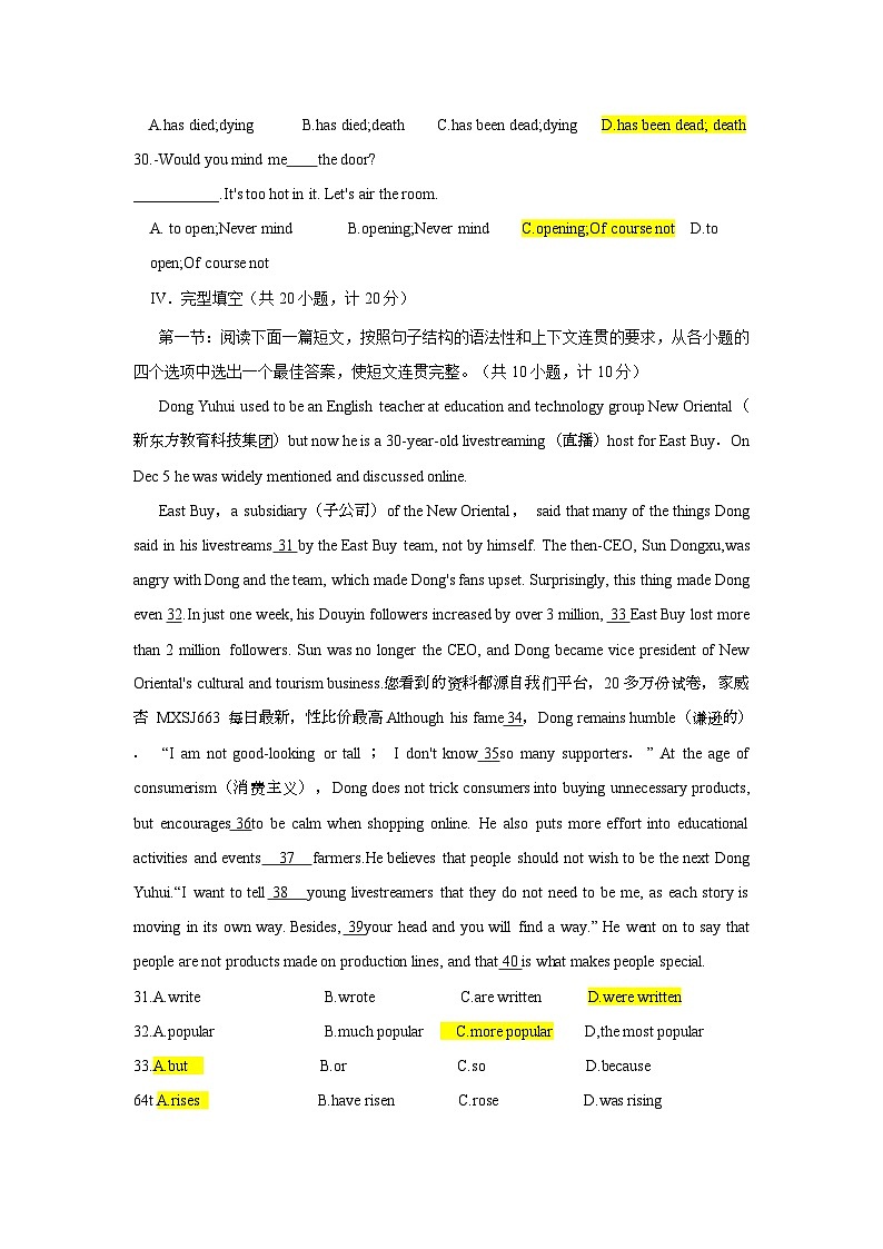 288，2024年陕西省西安市高新一中初级中学九年级三模英语试卷(1)第2页