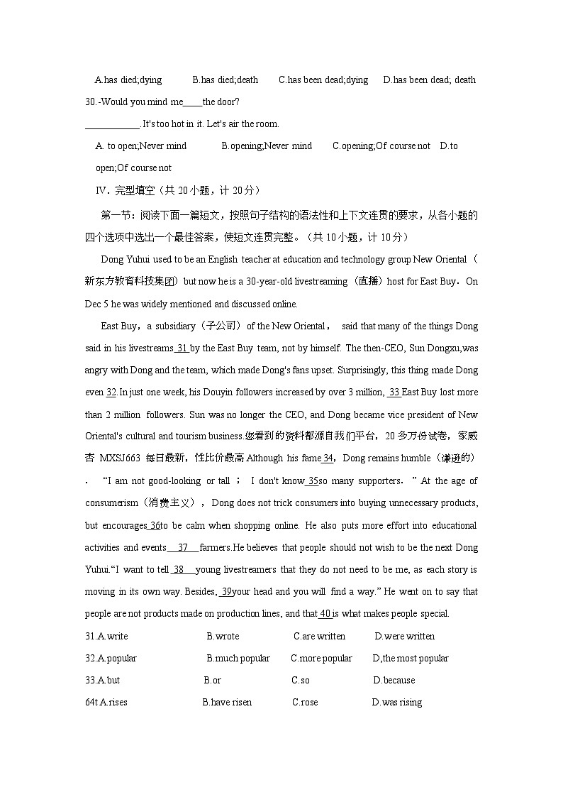 288，2024年陕西省西安市高新一中初级中学九年级三模英语试卷第2页