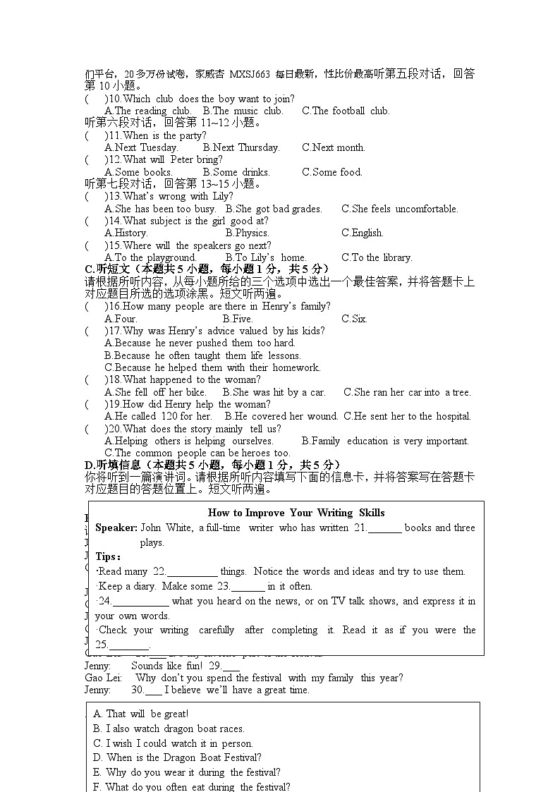 289，广东省汕尾市普宁华美实验学校2023-2024学年九年级下学期3月月考英语试题(1)第2页