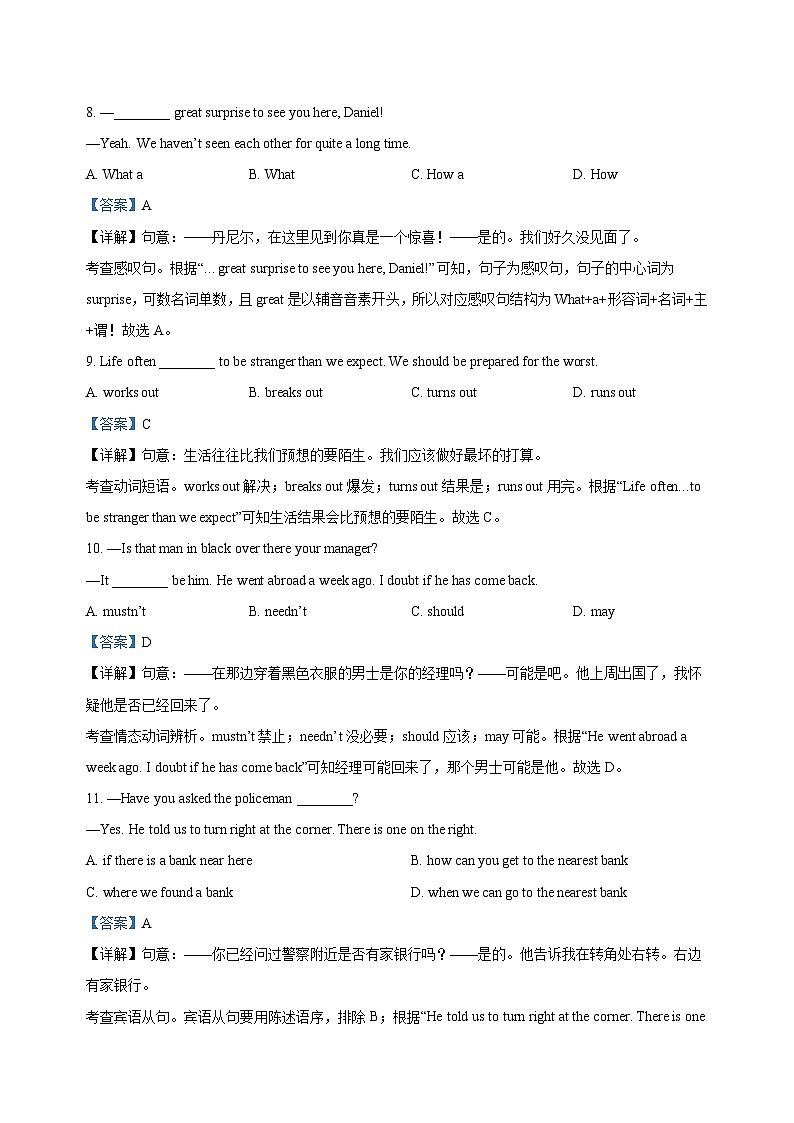 292，2024年江苏省宿迁市中考英语一模模拟试卷(1)第3页