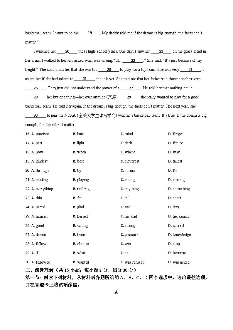 292，2024年江苏省宿迁市中考英语一模模拟试卷第3页