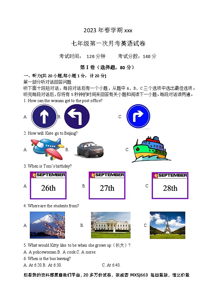 295，江苏省盐城市射阳外国语学校2022-2023学年七年级下学期第一次月考英语试题(2)第1页