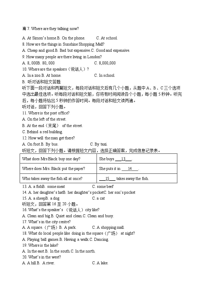 295，江苏省盐城市射阳外国语学校2022-2023学年七年级下学期第一次月考英语试题(2)第2页