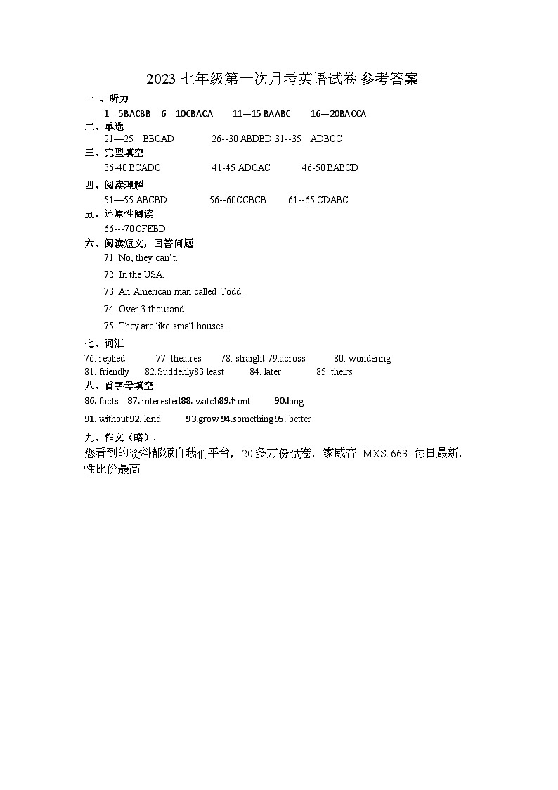 295，江苏省盐城市射阳外国语学校2022-2023学年七年级下学期第一次月考英语试题第1页