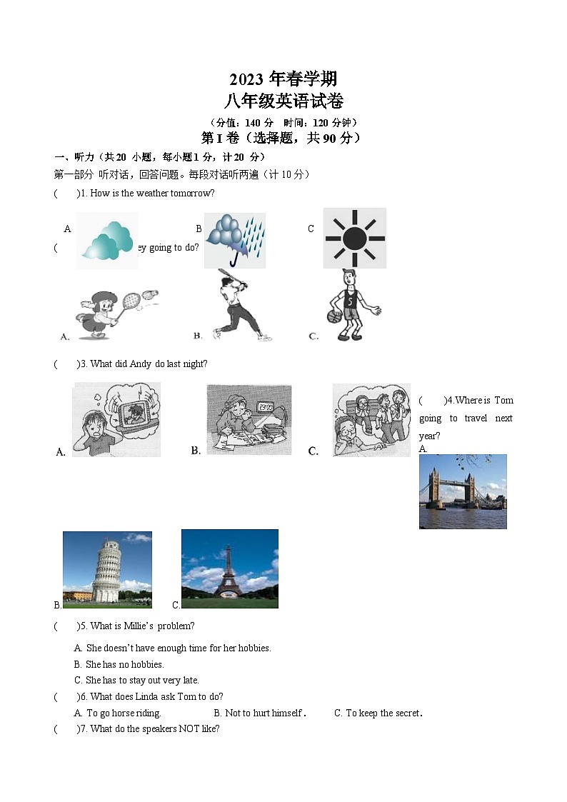 297，江苏省盐城市射阳外国语学校2022-2023学年八年级下学期第一次月考英语试题第1页
