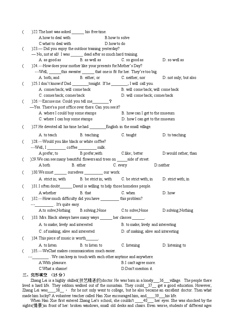 297，江苏省盐城市射阳外国语学校2022-2023学年八年级下学期第一次月考英语试题第3页