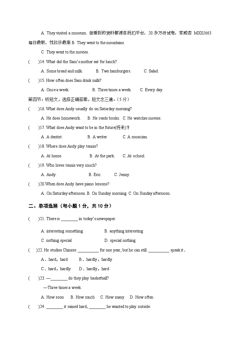 298，四川省泸州市合江县第五片区2023-2024学年八年级上学期第一次月考英语试题第2页