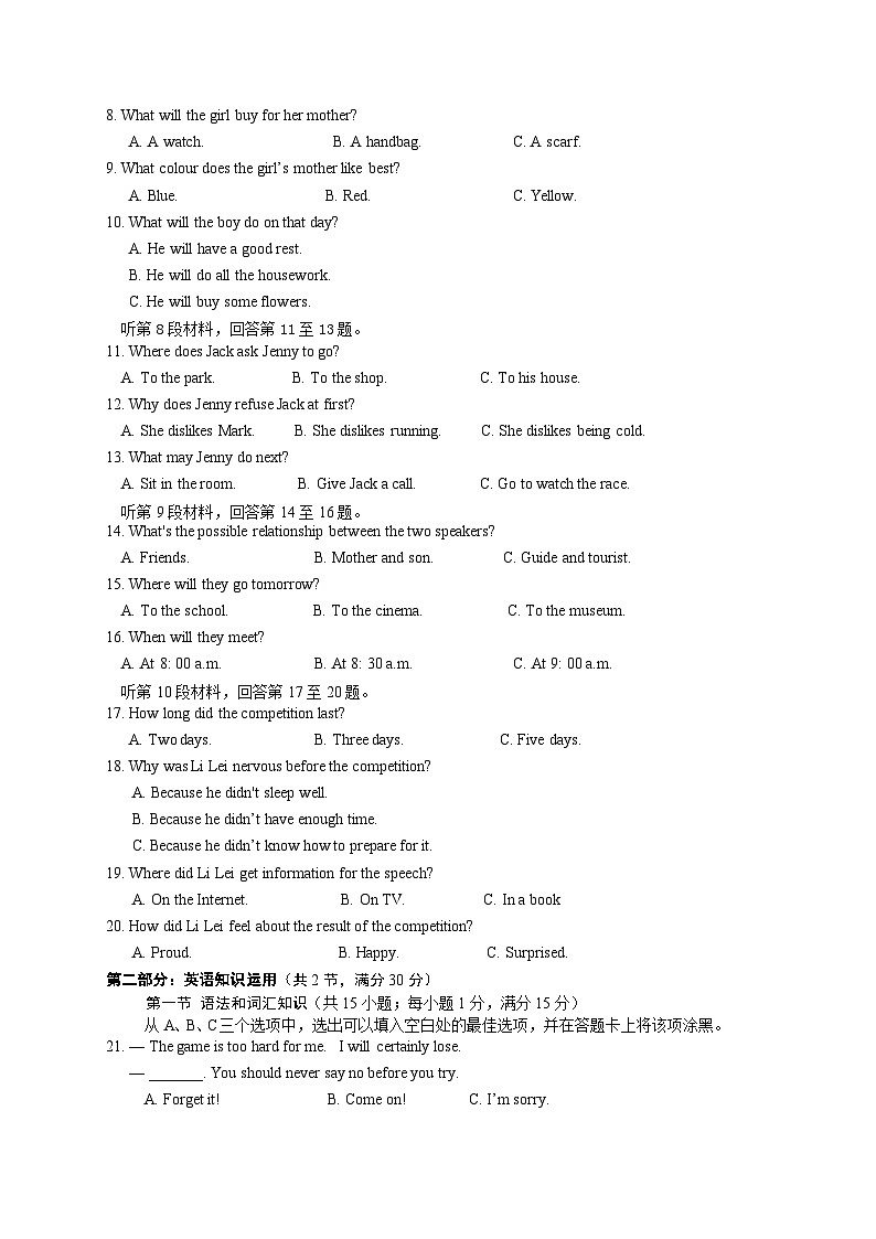 369，2022年四川省乐山市夹江县九年级初中学业水平适应性考试英语试题第2页