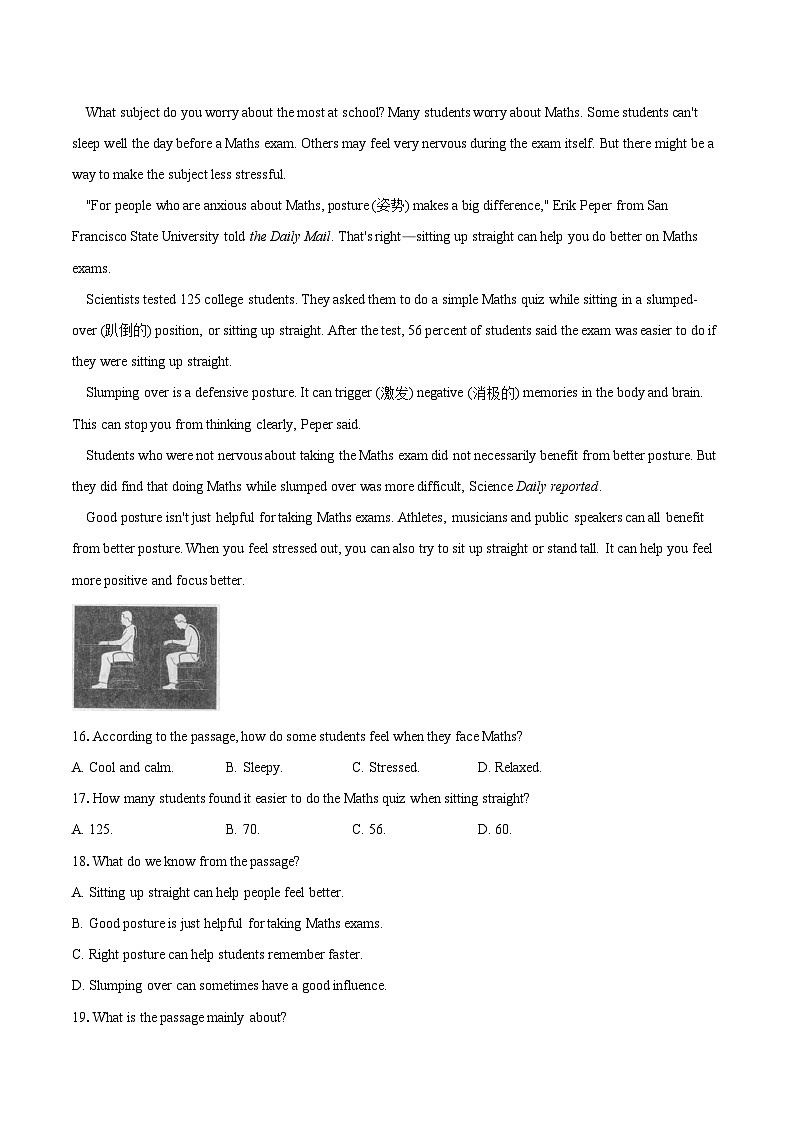 371，山东省聊城市东阿县第三中学2023-2024学年九年级下学期开学考试英语试题03