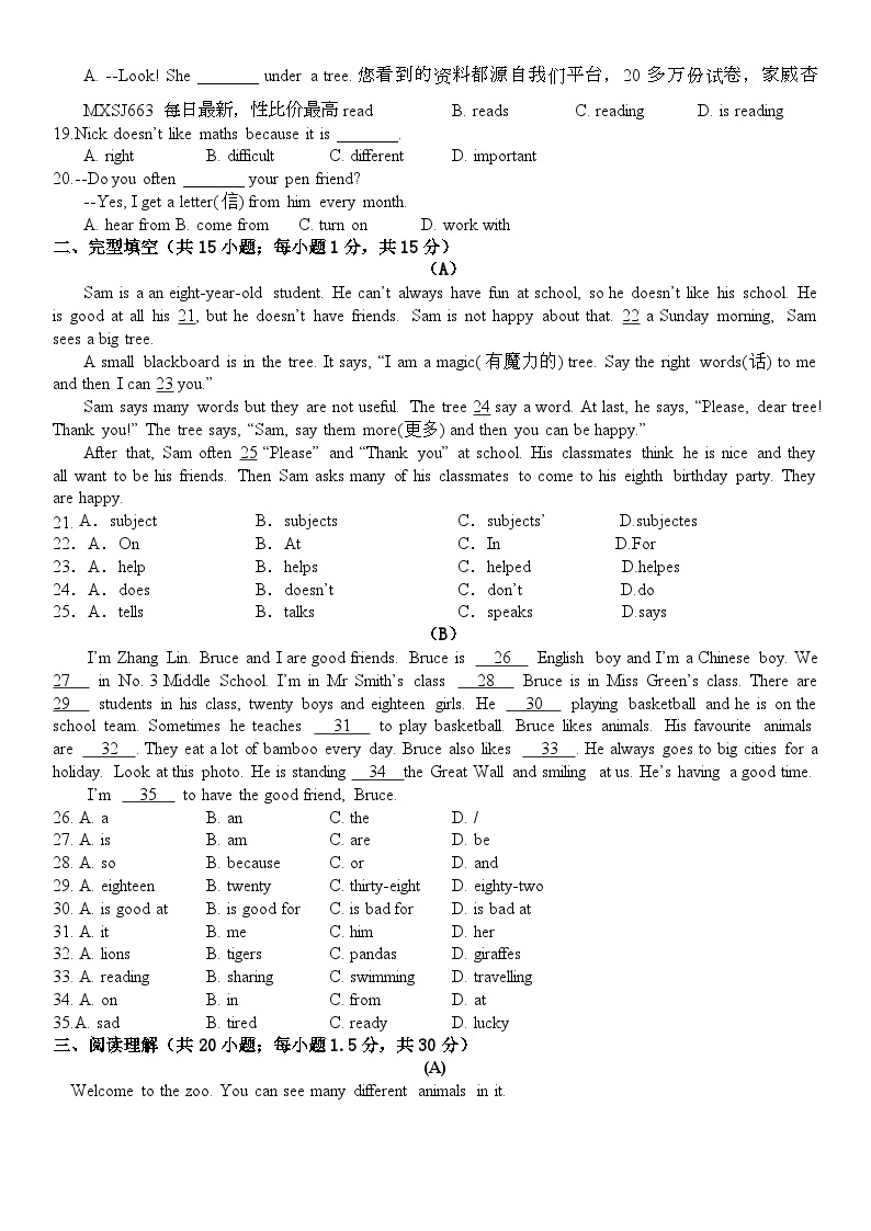 374，四川省岳池县罗渡中学2023-2024学年七年级下学期开学考试英语试题02