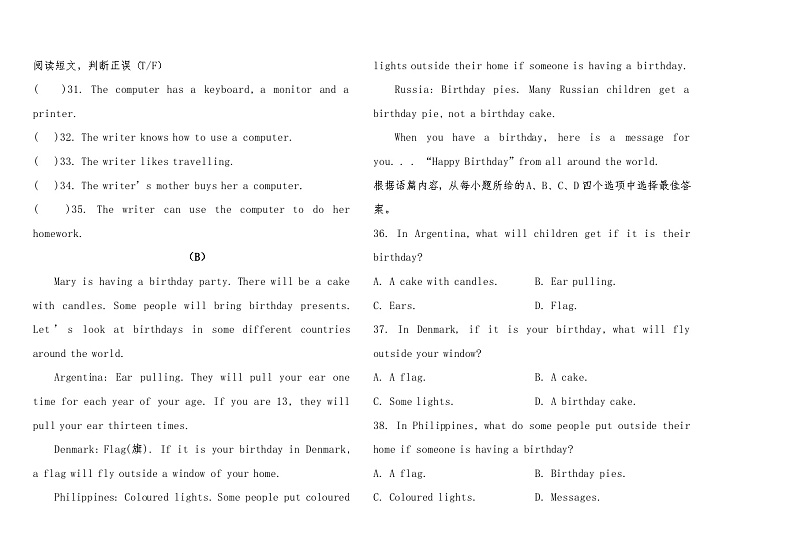 378，黑龙江省大庆市肇源县西部四校2023-2024学年七年级下学期开学考试英语试题第3页