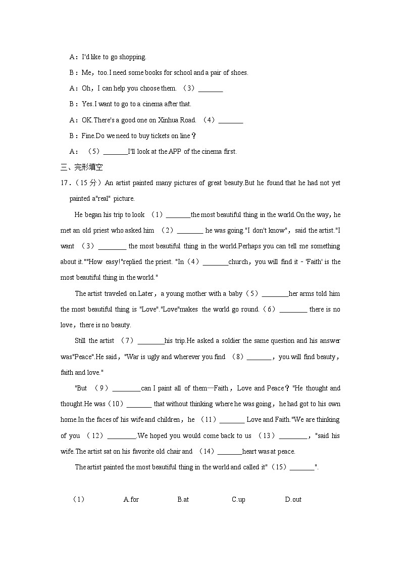 385，吉林省长春市榆树市2023-2024学年八年级下学期开学考试英语试题第3页