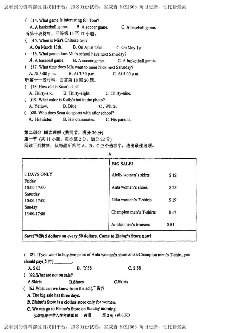 387，湖南省弘毅新化中学2023-2024学年七年级下学期入学考试英语试题02