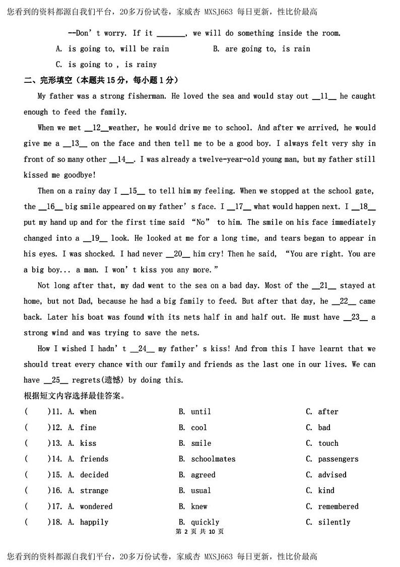 392，黑龙江省哈尔滨市第十七中学2023-2024学年八年级下学期开学测试英语试题02