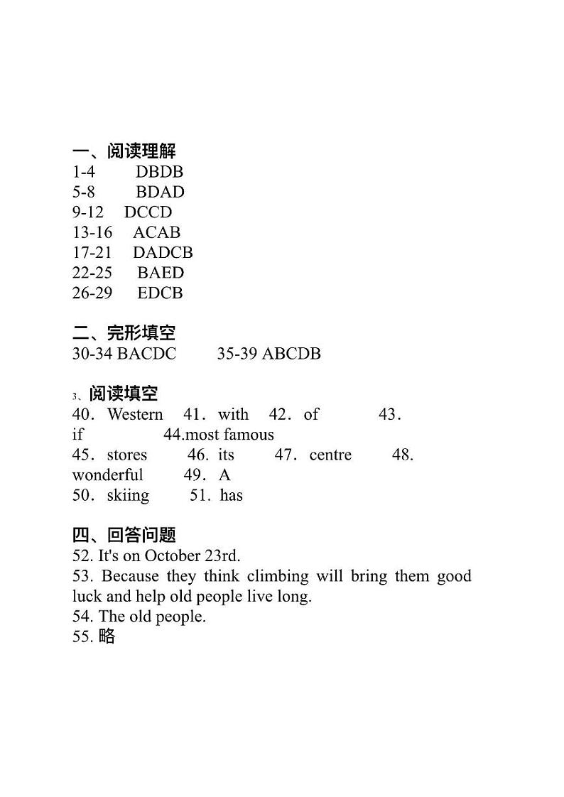 394，辽宁省沈阳市第一二六中学2023-2024学年七年级下学期3月开学考试英语试卷第1页