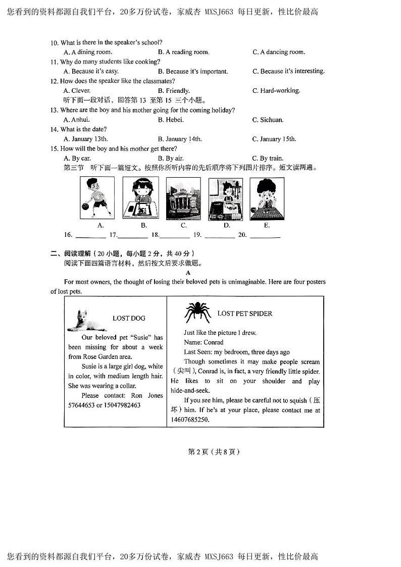 396，2024年河南省驻马店市上蔡县九年级一模英语试题第2页