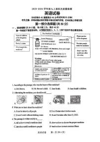 397，辽宁省锦州市第十二初级中学2023-2024学年九年级下学期3月摸底考试英语试卷