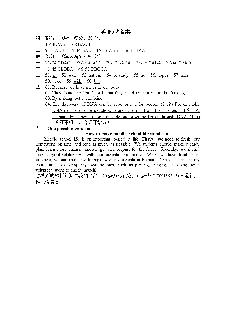 398，辽宁省沈阳市法库县东湖第二初级中学2023-2024学年九年级下学期开学考试英语试题01
