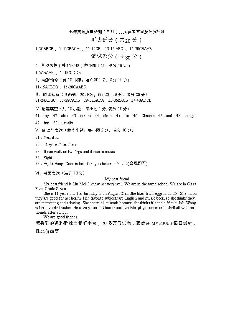 399，辽宁省鞍山市铁西区2023~2024学年七年级下学期开学考试英语试卷第1页