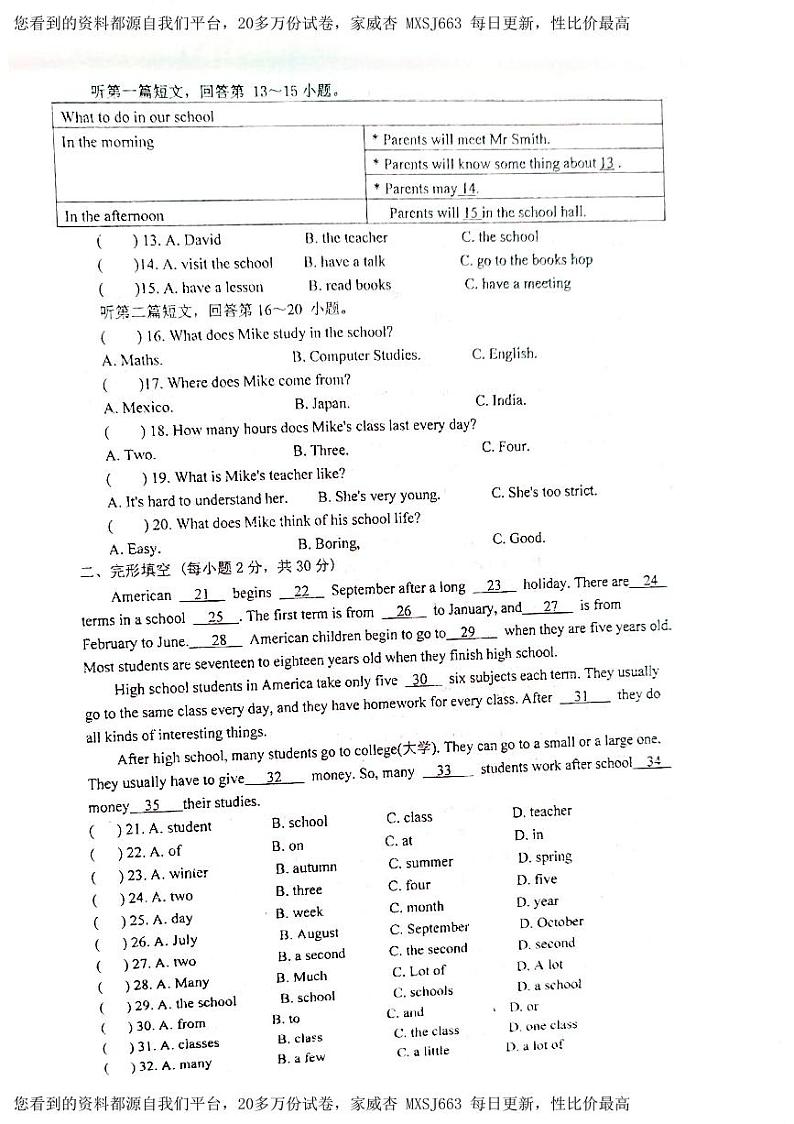 414，湖南省衡阳市耒阳市耒阳市正源学校2023-2024学年七年级下学期3月月考英语试题第2页