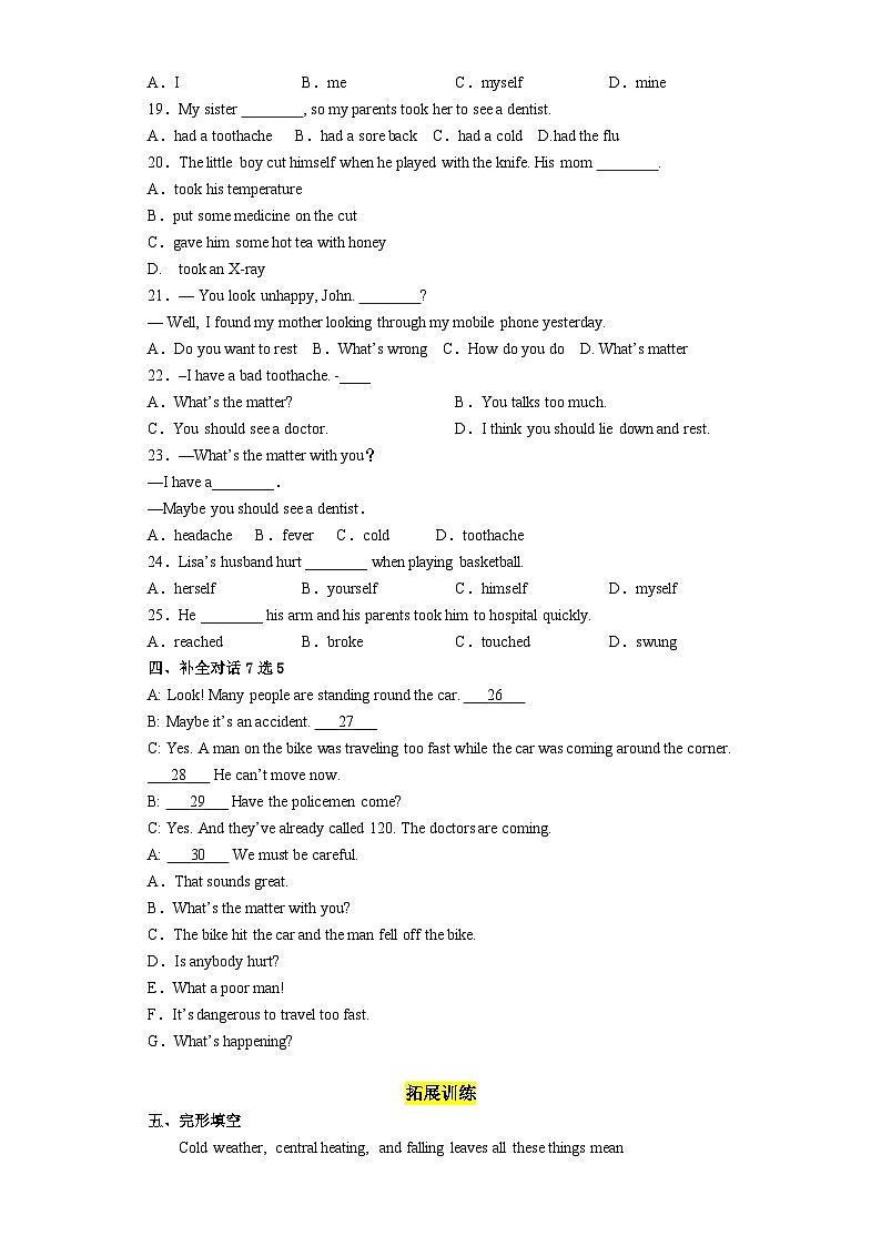 Unit 1第1课时 (Section A 1a-2d)（分层作业）解析版-八年级英语下册同步备课系列（人教新目标Go For It!）第2页
