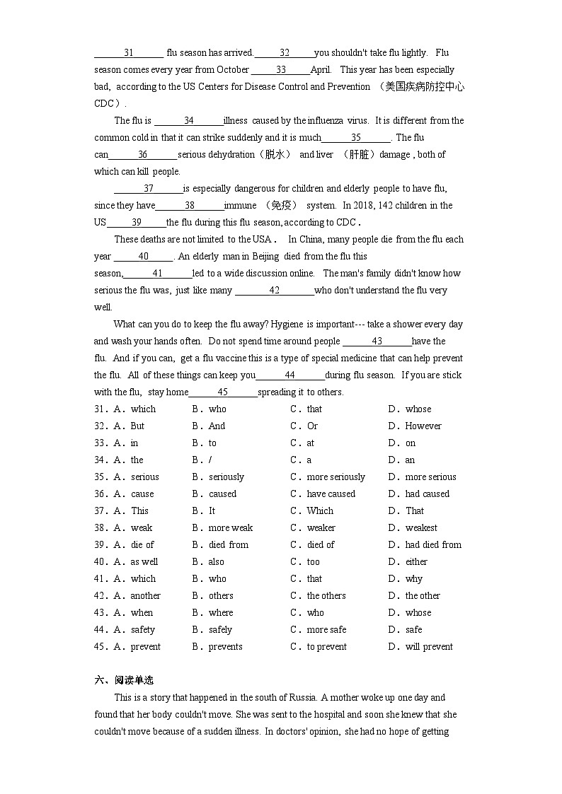 Unit 1第1课时 (Section A 1a-2d)（分层作业）解析版-八年级英语下册同步备课系列（人教新目标Go For It!）第3页
