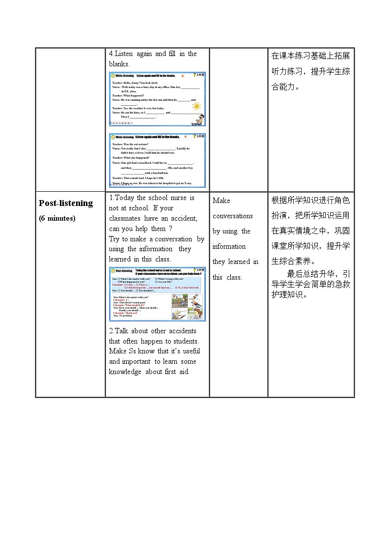 Unit 1 第4课时 (Section B 1a-1d)（教学设计）-八年级英语下册同步备课系列（人教新目标Go For It!）03