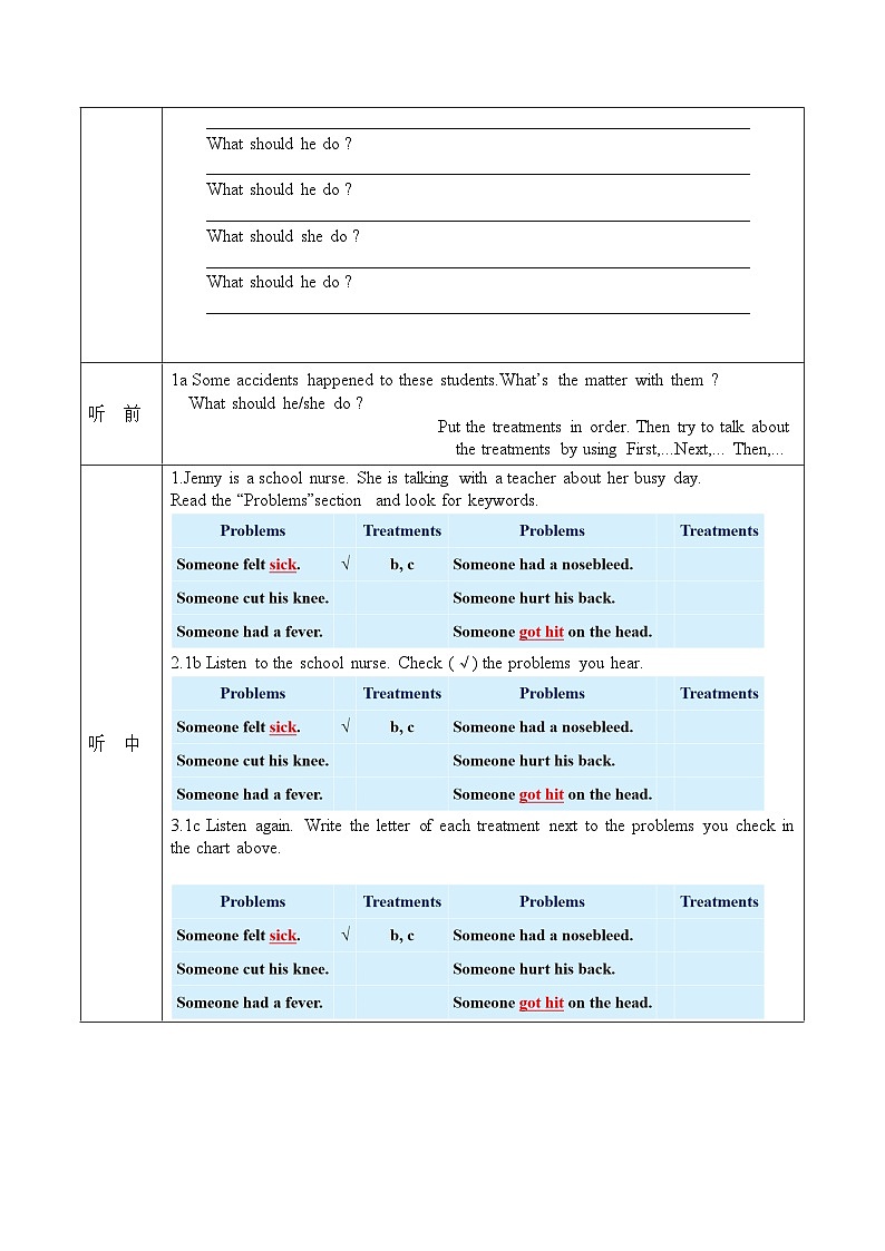 Unit 1 第4课时 (Section B 1a-1d)（导学案）-八年级英语下册同步备课系列（人教新目标Go For It!）02