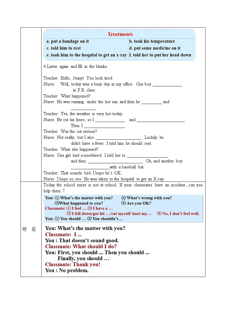 Unit 1 第4课时 (Section B 1a-1d)（导学案）-八年级英语下册同步备课系列（人教新目标Go For It!）03