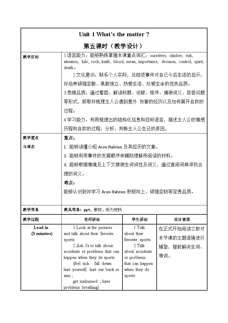 Unit 1 第5课时 (Section B 2a-2e)（教学设计）-八年级英语下册同步备课系列（人教新目标Go For It!）01