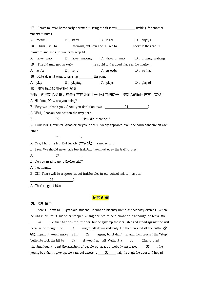Unit 1 第5课时 (Section B 2a-2e)（分层作业）-八年级英语下册同步备课系列（人教新目标Go For It!）02
