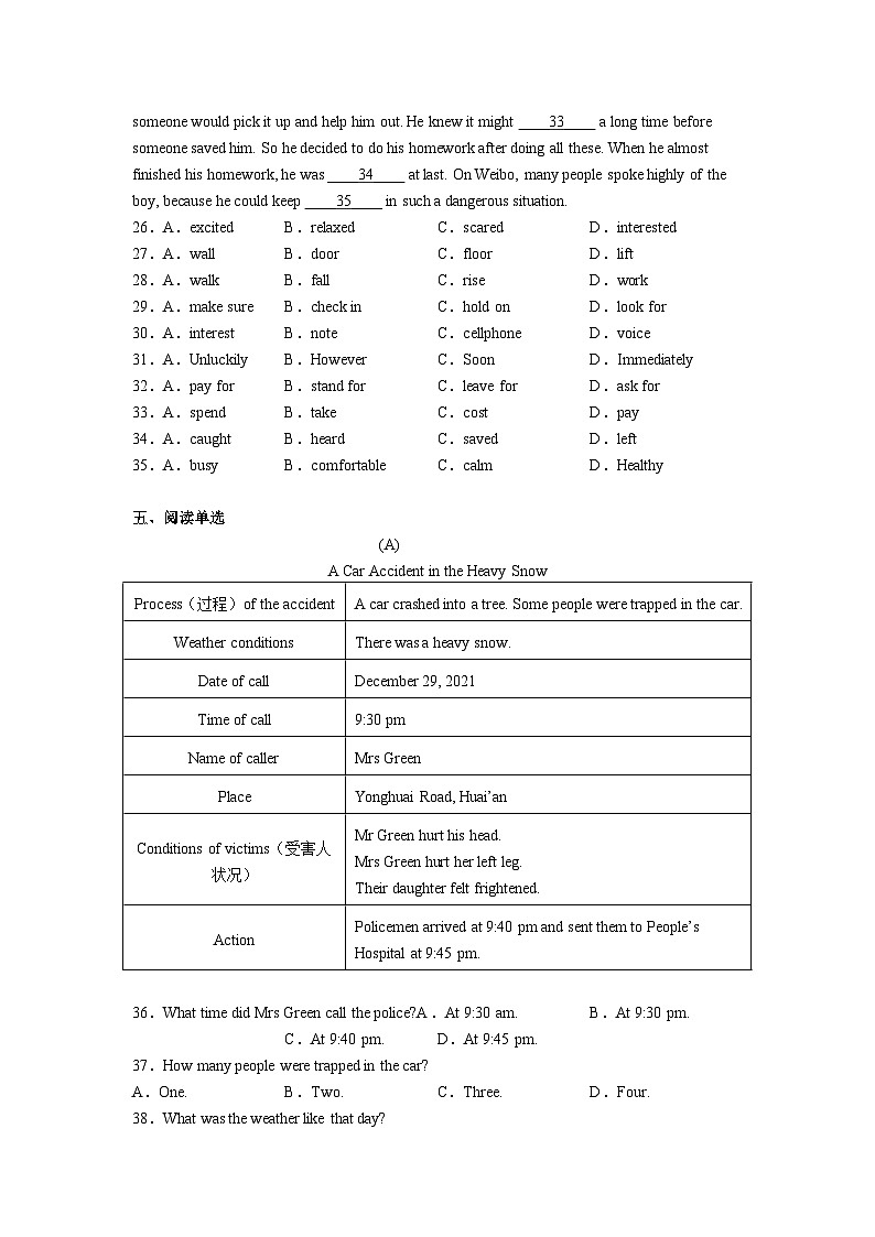 Unit 1 第5课时 (Section B 2a-2e)（分层作业）-八年级英语下册同步备课系列（人教新目标Go For It!）03