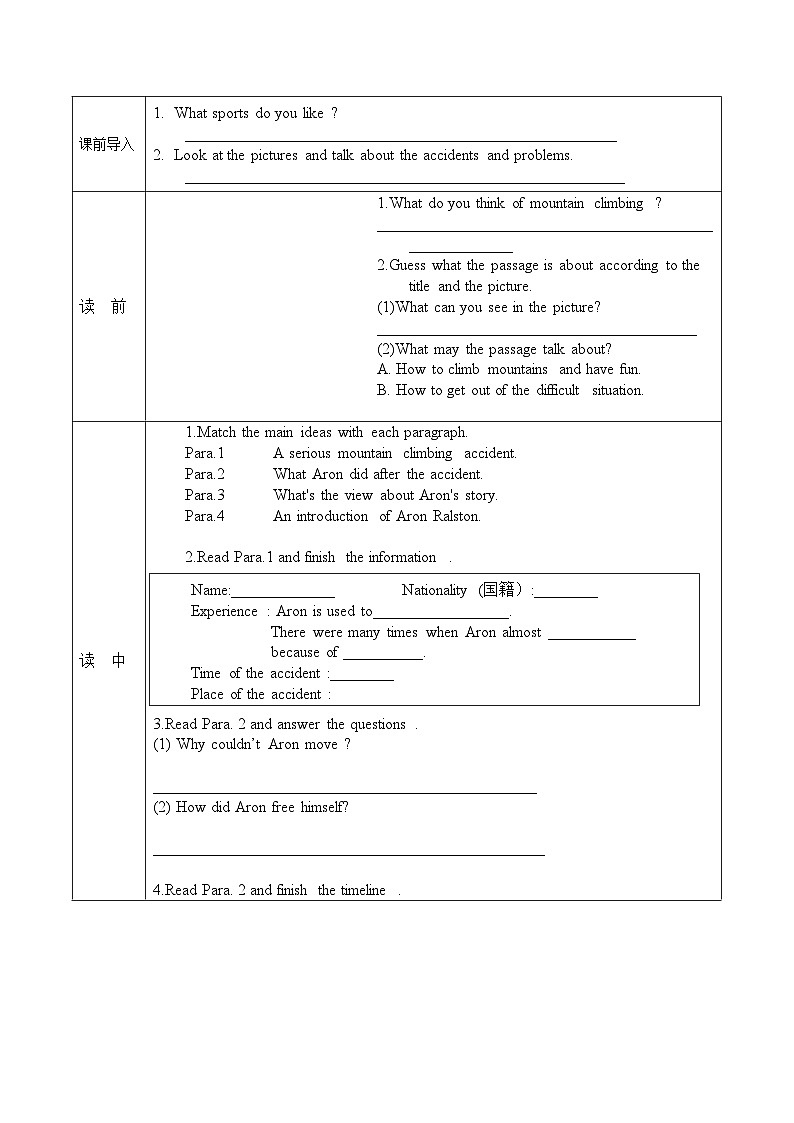 Unit 1 第5课时 (Section B 2a-2e)（导学案）-八年级英语下册同步备课系列（人教新目标Go For It!）02