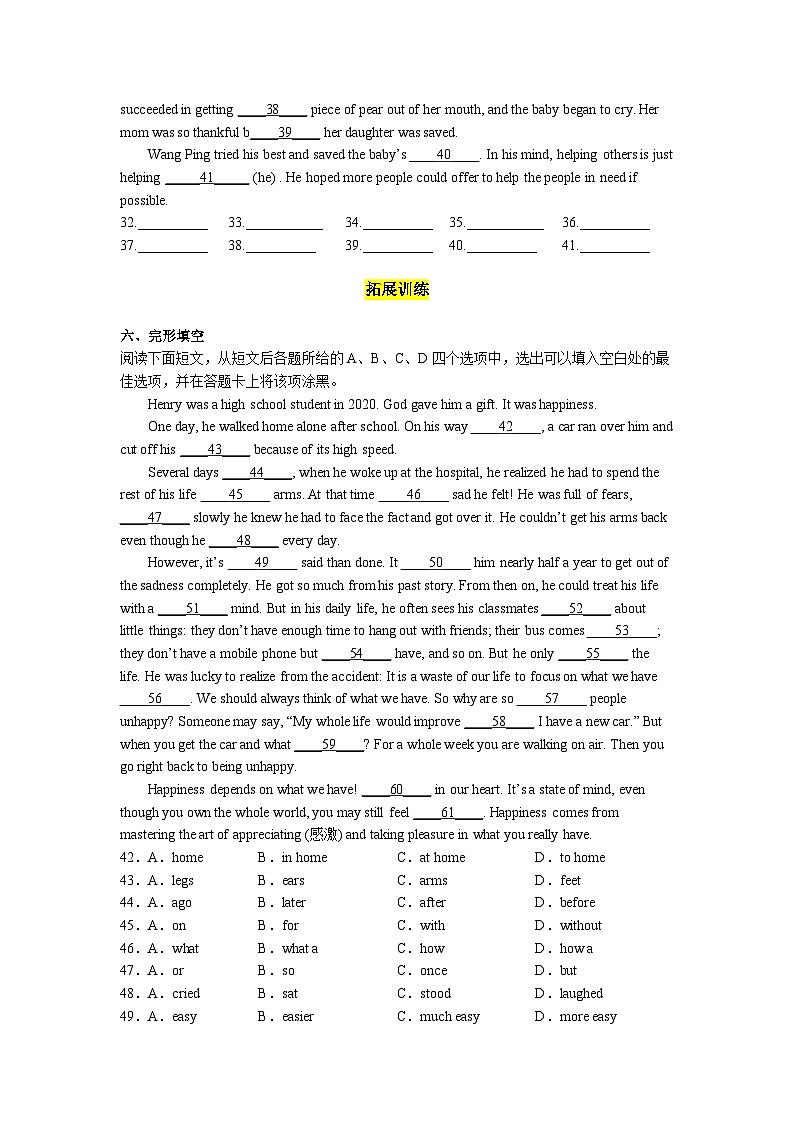 Unit 1 第6课时 (Section B 3a-Self Check)（分层作业）-八年级英语下册同步备课系列（人教新目标Go For It!）03