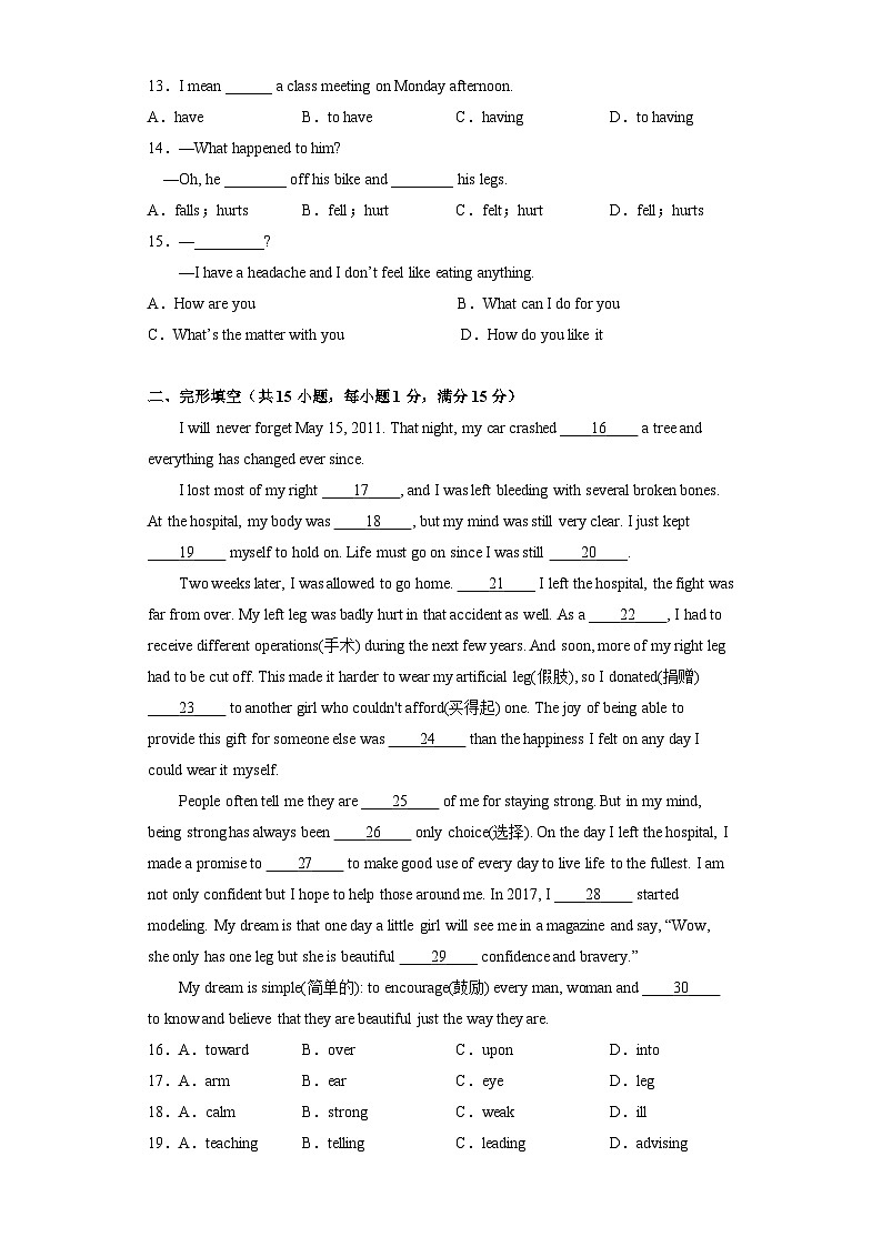 unit 1（单元检测）-八年级下册同步备课系列（人教版）02